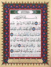 Tajweed Quran in 30 seperate Juzz Leather Case 17x24 Cm